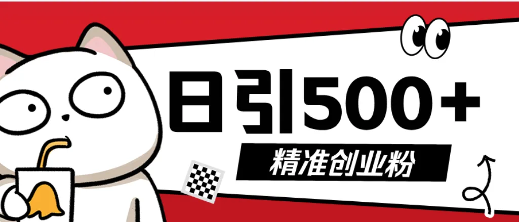 最新抖音引流创业粉模板！几分钟一个视频，非常暴力，小白直接可上手操作-洛柒笔记
