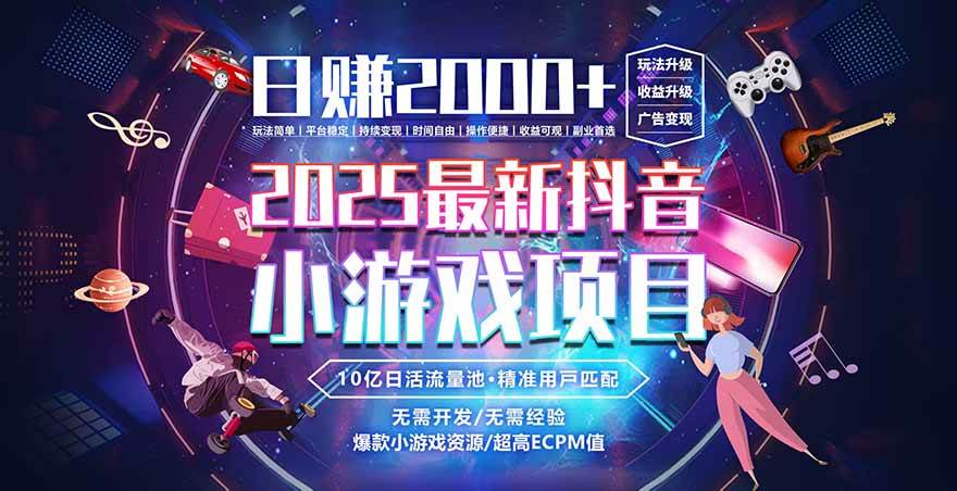 图片[1]-（16440期）2025风口项目，稳定收入，可保障，小白可入-洛柒笔记