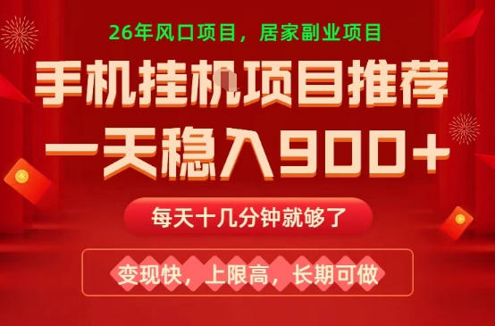26年手机副业推荐，一天轻松9张+，变现快，收益上限高，长期稳定【揭秘】-洛柒笔记