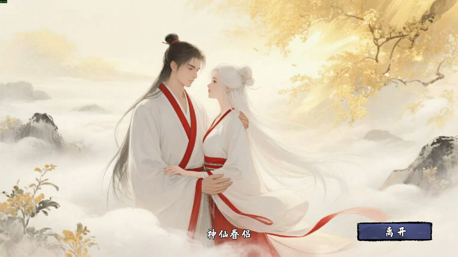《轮回修仙传》学习版-趣奇资源网-第4张图片