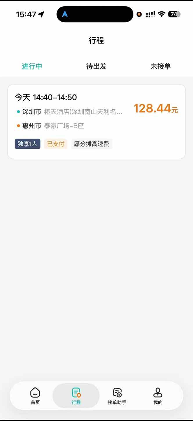 （20283期）运力搬砖，风口项目。当日收益稳定200-1000。 每天仅需一小时，新人轻松上手。-洛柒笔记