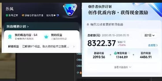 抖音20W粉丝博主的影视解说教学，手把手教你做出抖音精选内容冲击独家，单月收益破1W+-洛柒笔记
