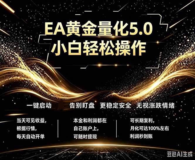 （18513期）最新AI量化交易5.0，小白轻松操作，绿色稳定！日入1000+-洛柒笔记