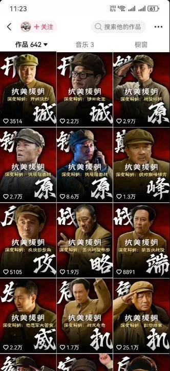 （19500期）82W粉丝电视剧深度解说课：二创发展史×账号准备×选题×资源下载×爆款文案×配音×剪辑×封面×独家签约-洛柒笔记
