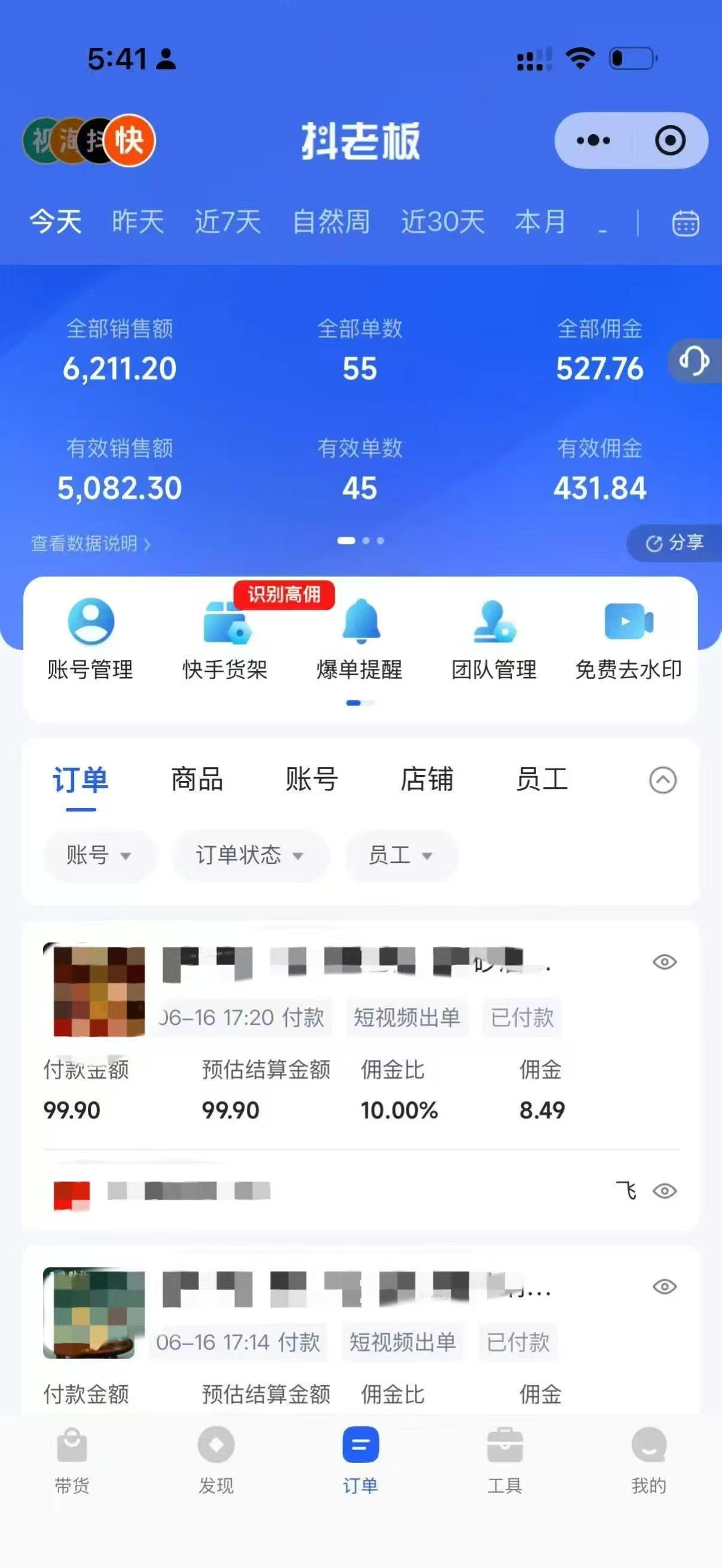 7月新项目——快手带货分成计划：托管躺米，轻松赚佣金，社裙兔费橡木