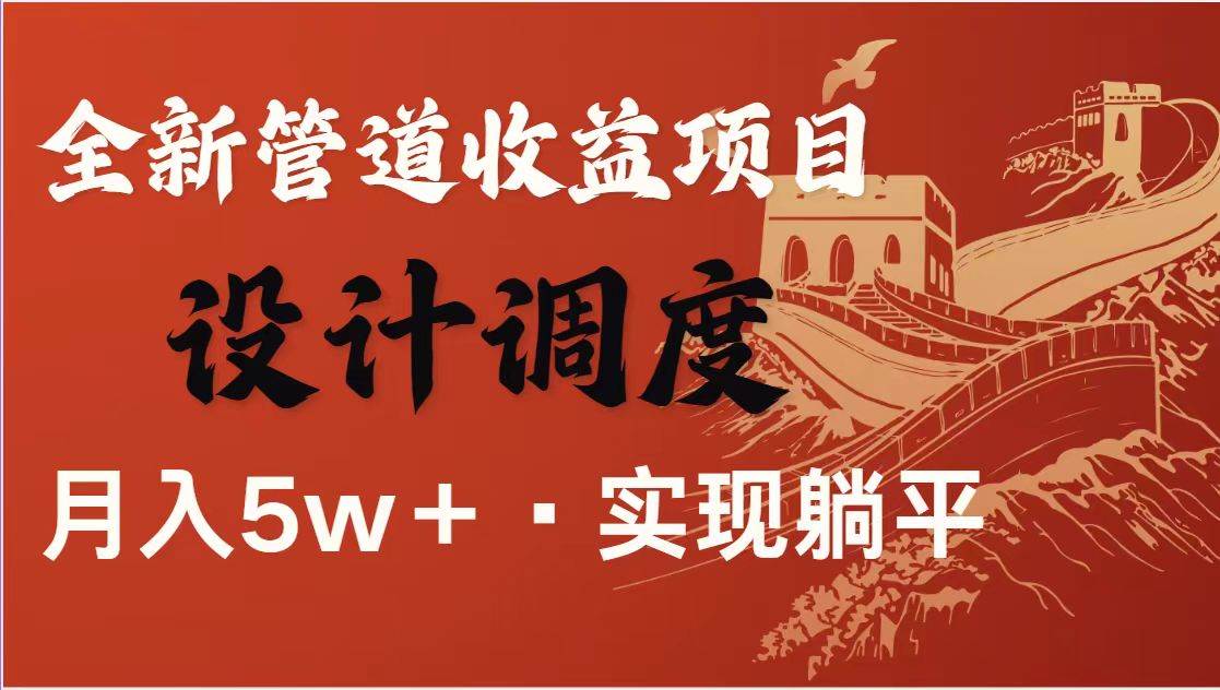 （14760期）暴利项目，每天被动收益1500+，长期管道收益！0成本自己做老板！-洛柒笔记
