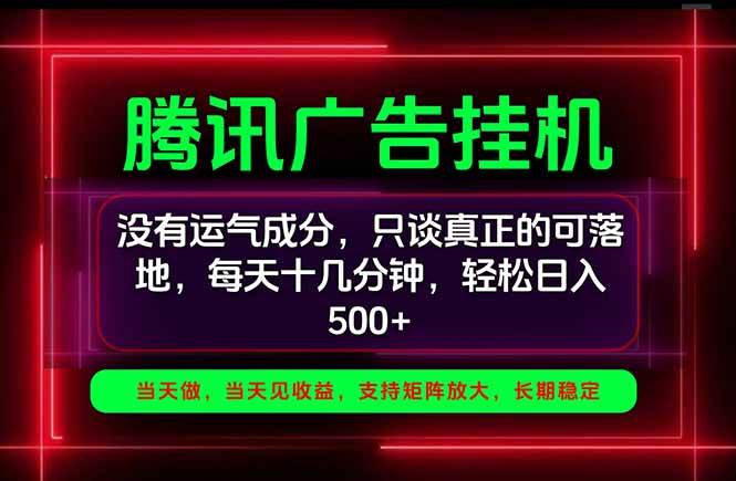 （20666期）手机副业精选项目，一部手机就能搞定，轻松日入500+-洛柒笔记