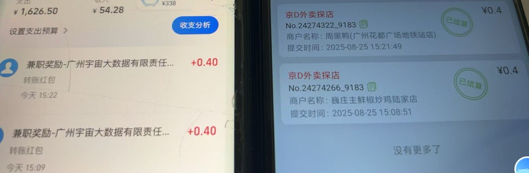 京东数据采集掘金系列，半自动挂机，一单一结，秒款-洛柒笔记