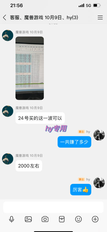 老款游戏全自动挂G搬砖项目，轻松日收益1k+，一个适合普通人上手的项目【揭秘】-洛柒笔记