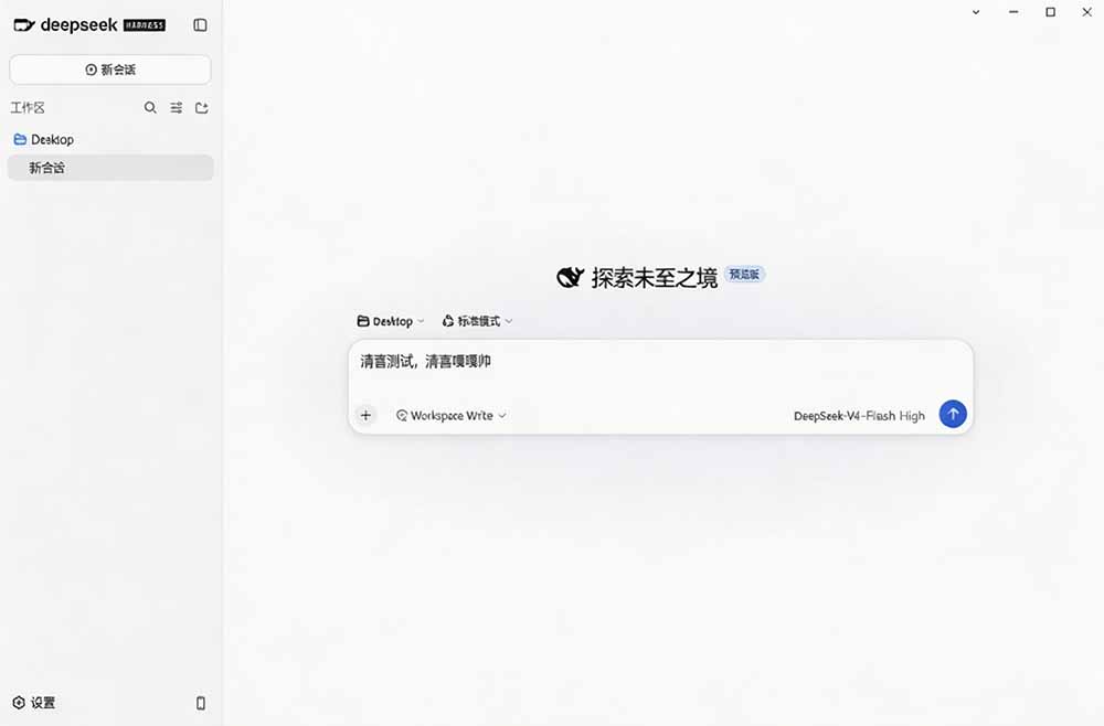 Github上近20万 Stars ，Harness 现在可以双击运行使用了， Harness 全平台桌面版 DSH Desktop-洛柒笔记