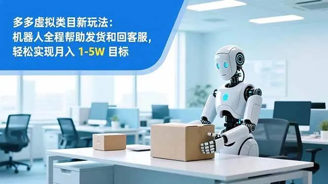 从 0 到 1 搭建：拼多多虚拟类目工作室矩阵，2025 月入 1-5W 指南-洛柒笔记