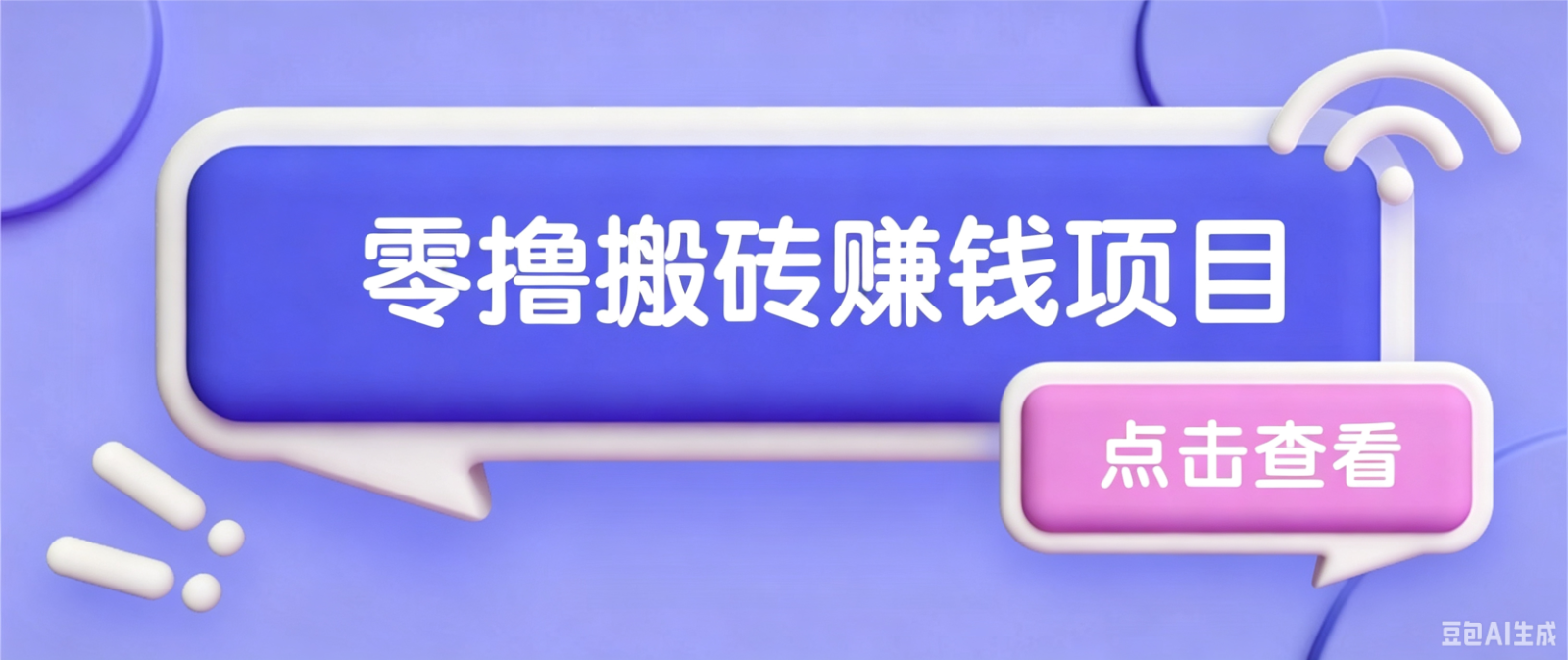 夕夕搬砖项目，零门槛看完就能上手，只需一部手机轻松日收30+-洛柒笔记