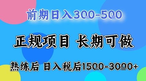 全年可变现项目，无门槛小游戏赛道，长期稳定，一天收益1k+，在家就可以自己创业-洛柒笔记