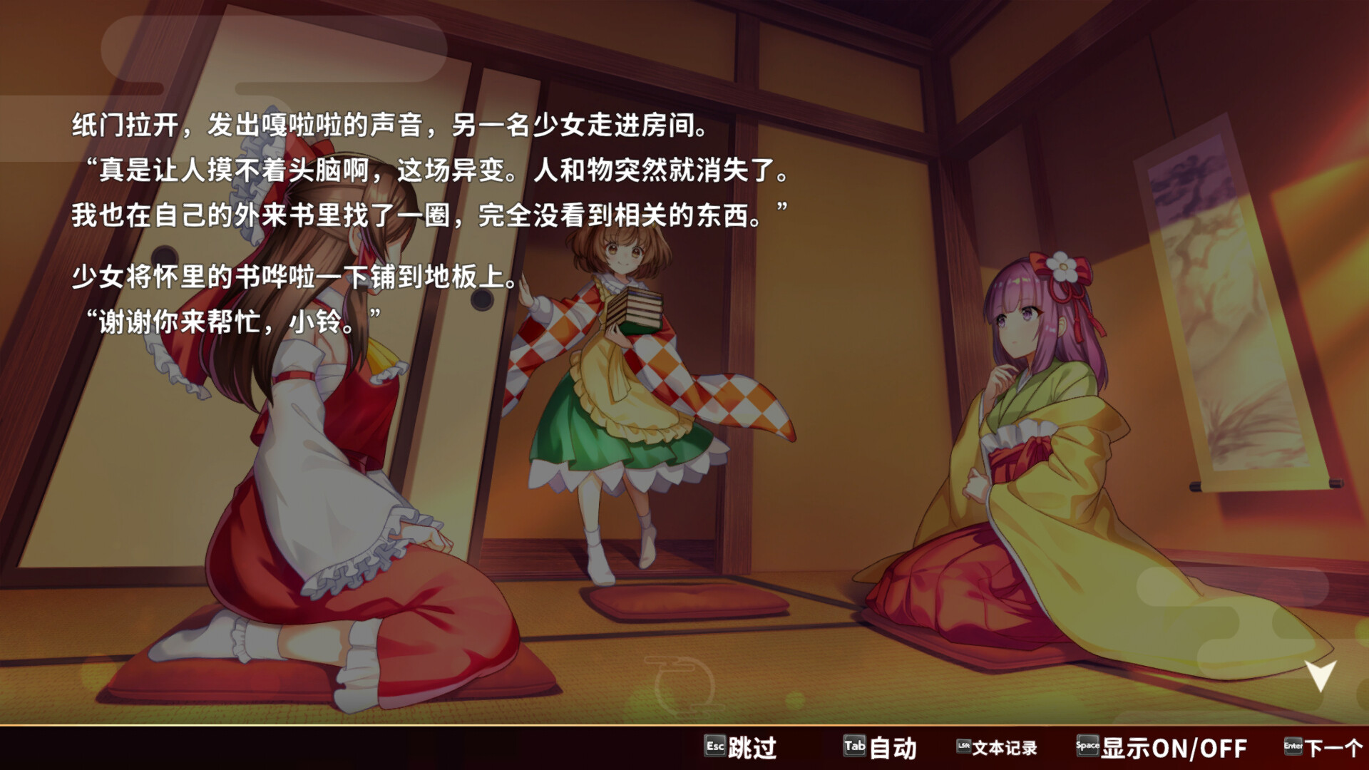 《东方弹幕神乐 失落幻想》中文版-洛柒笔记