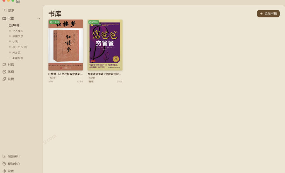 Github宝藏应用，AI电子书阅读神器，支持智能AI搜索+语义搜索，附带TTS语音朗读功能ReadAny-洛柒笔记