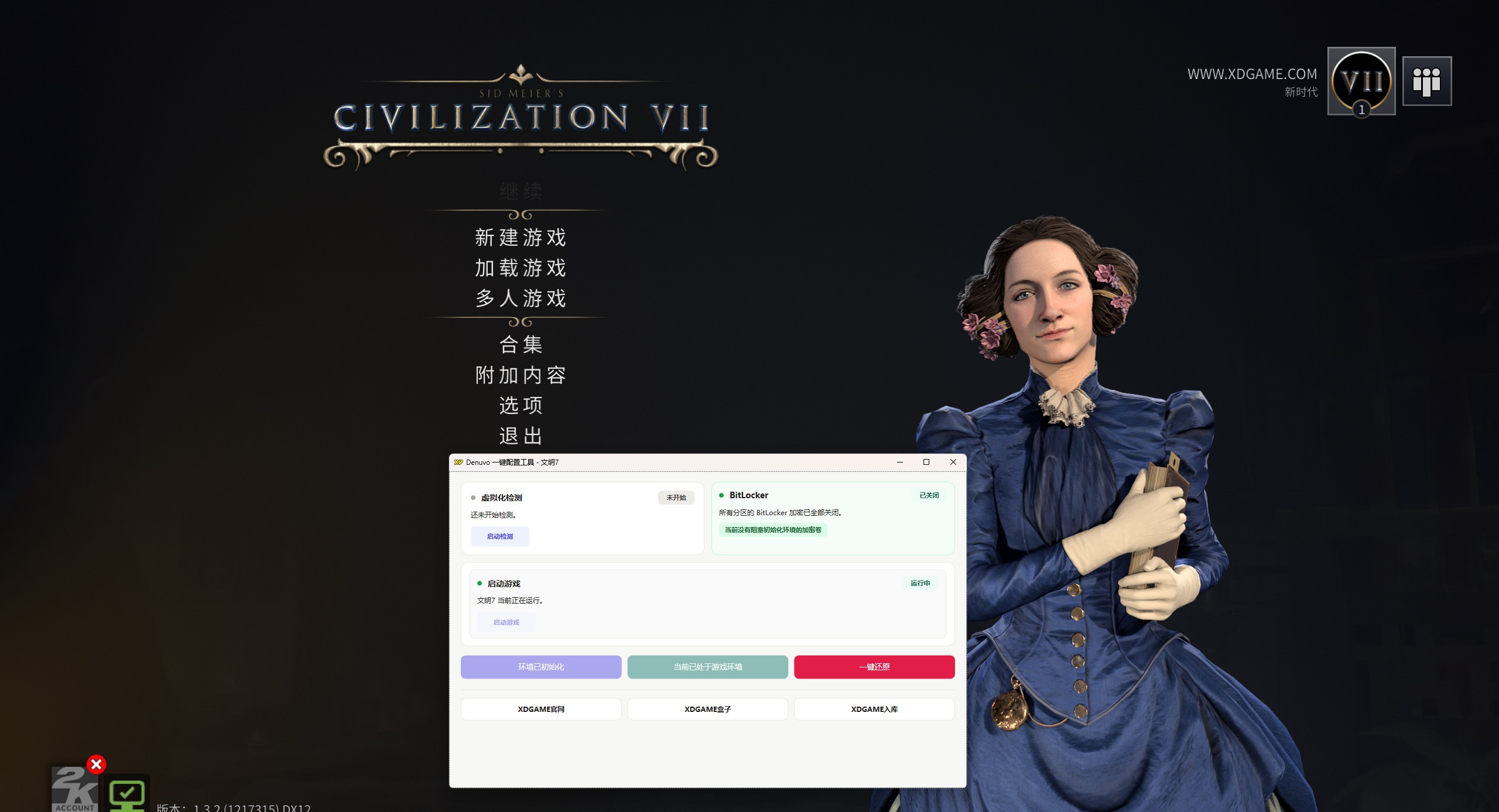 《文明7》中文版-洛柒笔记
