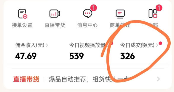 26年最新抖音团购项目教学，0门槛，最快3天出单，单号月稳定收益2-3k（更新3月11日）-洛柒笔记