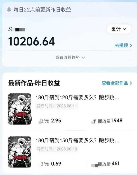 抖音某博主的健身热门短视频赛道教学，精选独家，接商单或者健身私域，零基础也能快速入局-洛柒笔记