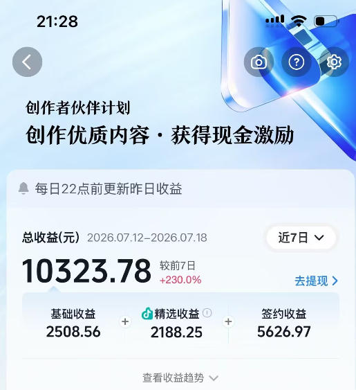 抖音64W粉丝博主大驴说史亲授AI历史课，可以上精选独家，全网发布收益更可观，单日收益1k+-洛柒笔记