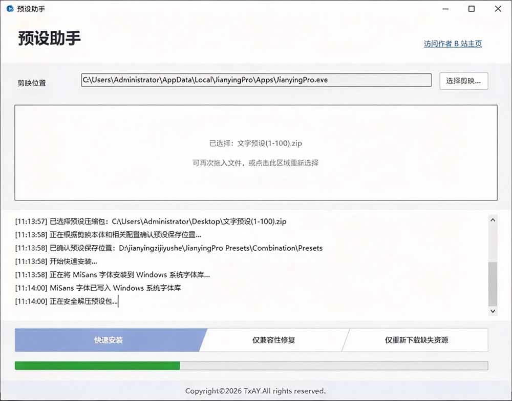 （20698期）B站 UP 主花费1个月时间，手搓了100款高质量剪映文字预设，效果真心不错，清喜已经用上了-洛柒笔记