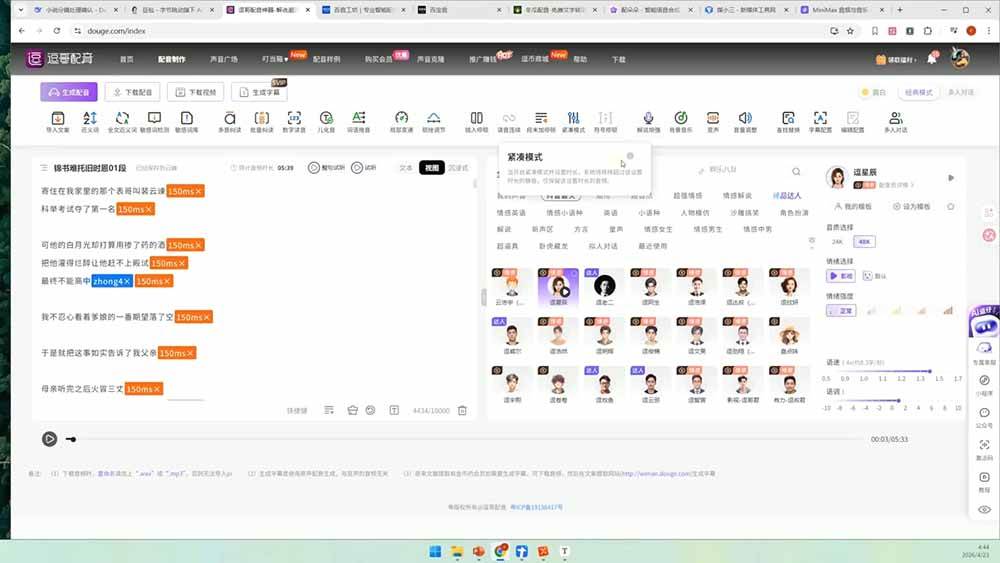（19633期）AI漫剧变现特训★爆款拆解｜底层逻辑，变现渠道，AI工具矩阵，批量剪辑，小说改编完整漫剧实操教学-洛柒笔记
