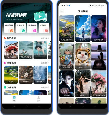 全免AI制作视频–免费AI生成视频，AI绘画等-洛柒笔记
