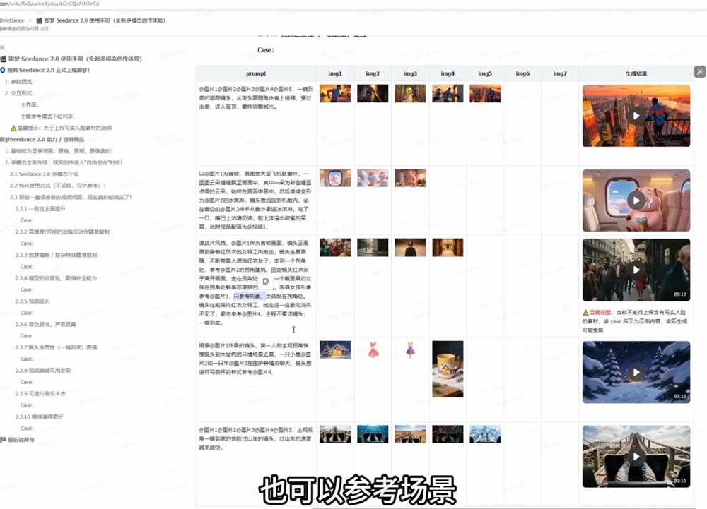 （18312期）Seedance 2.0零基础实战课：剧情自动补全+视频无限延长+一镜到底：玩转多模态AI视频创作-洛柒笔记