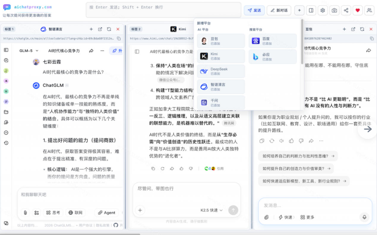 这款浏览器插件可以封神了！只需提出问题，一次性调用数10+AI引擎排队回答，效率提升10倍+全提问-洛柒笔记