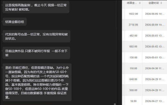 【团长合作2.0】视频矩阵项目_招发手矩阵+剪辑师，共赢项目【揭秘】-洛柒笔记
