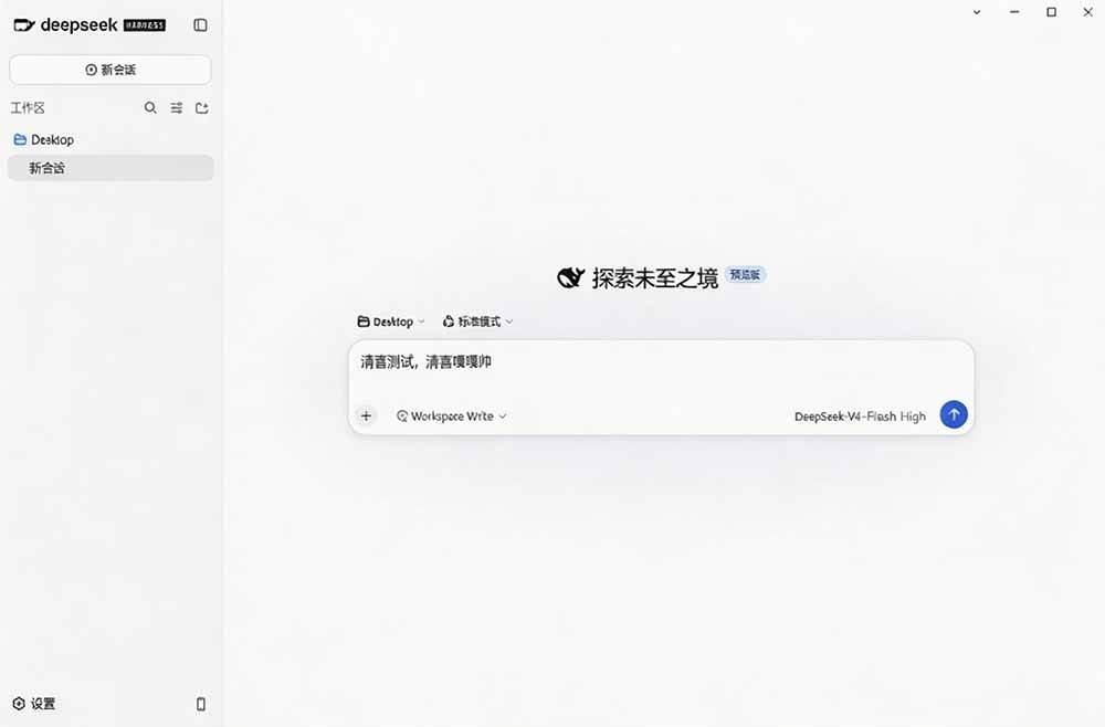 （20072期）Github上近20万 Stars ，Harness 现在可以双击运行使用了， Harness 全平台桌面版 DSH Desktop-洛柒笔记