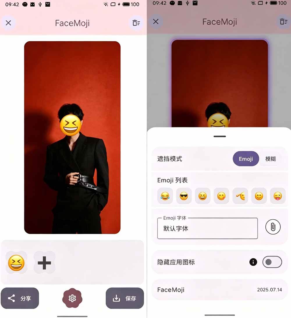 （19108期）有点意思的工具！一键把人脸遮挡添加Emoji，本地离线处理隐私无忧，安卓手机能用 EmojiFace-洛柒笔记