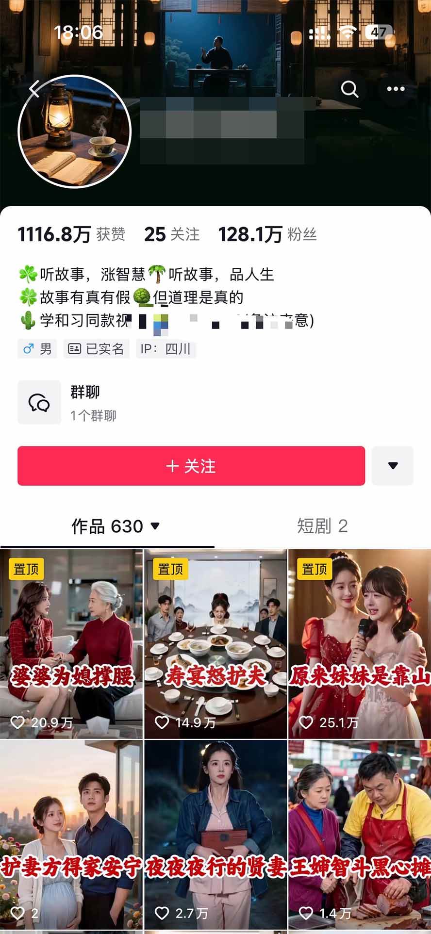 （20648期）外面卖699的抖音某大佬AI深夜故事解说赛道：零成本豆包出视频，解说3-5分钟视频一个多小时，月入1W+附智能体+提示词-洛柒笔记