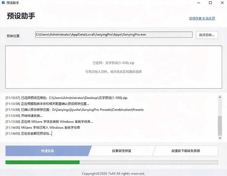 B站UP主花费1个月时间，手搓了100款高质量剪映文字预设，效果真心不错，已经用上了-洛柒笔记