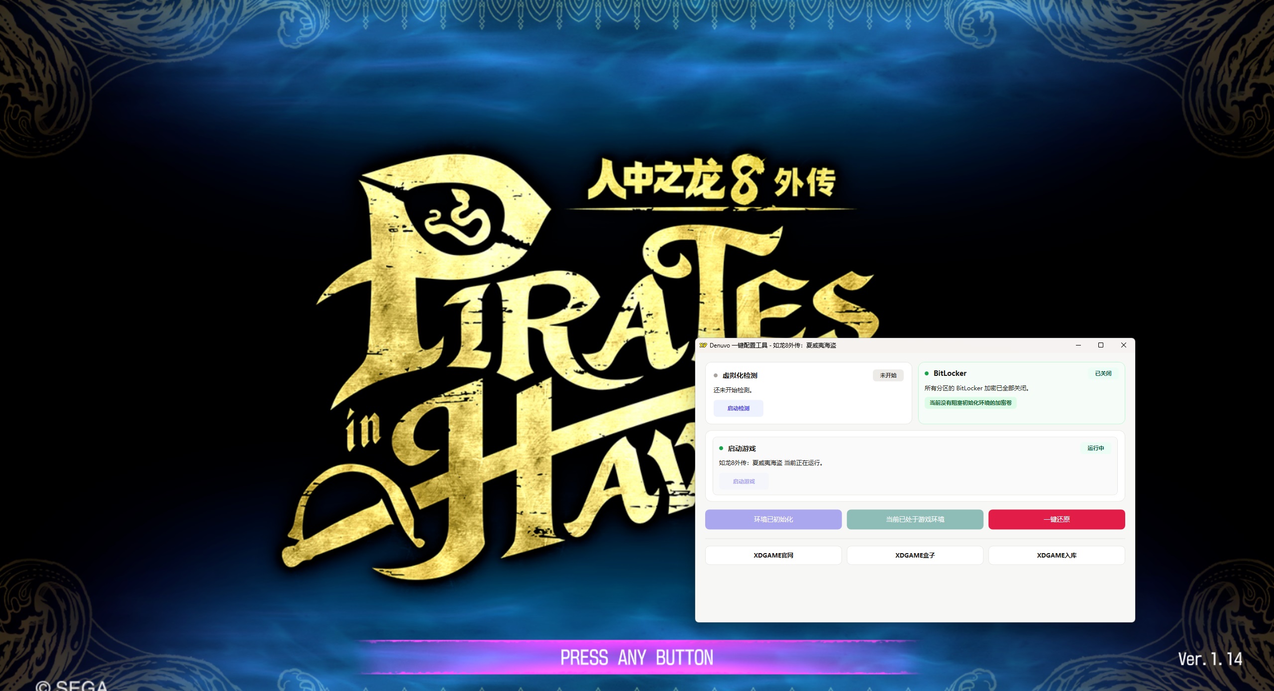 《如龙8外传：夏威夷海盗》中文版-洛柒笔记