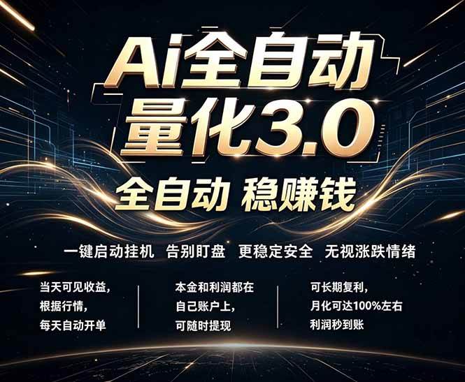 （18445期）EA黄金量化，全天无人值守，24小时不停干，小白轻松操作，日入1000+-洛柒笔记