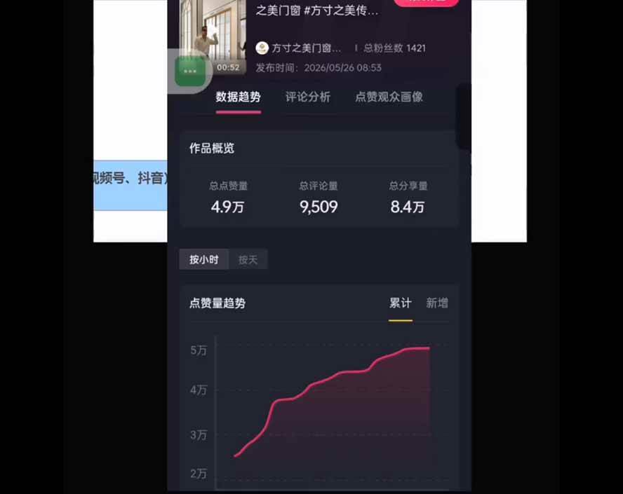 （19632期）鬼哥自媒体18锦囊课｜实体商家全套体系｜IP 定位-私域矩阵-招商裂变｜同城获客起号完整实操教学-洛柒笔记