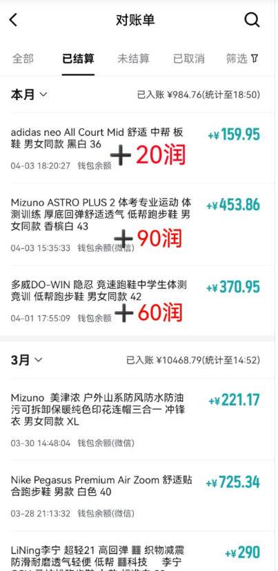 （18298期）得物搬砖，0成本起步每天30分钟，月入2000+，0成本，0囤货，0发货，纯賺差价-洛柒笔记