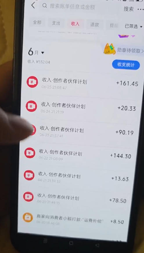 某大佬的抖音图文新玩法新赛道，1条作品制作只需要几分钟，有伙伴号直接干直接有收益-洛柒笔记