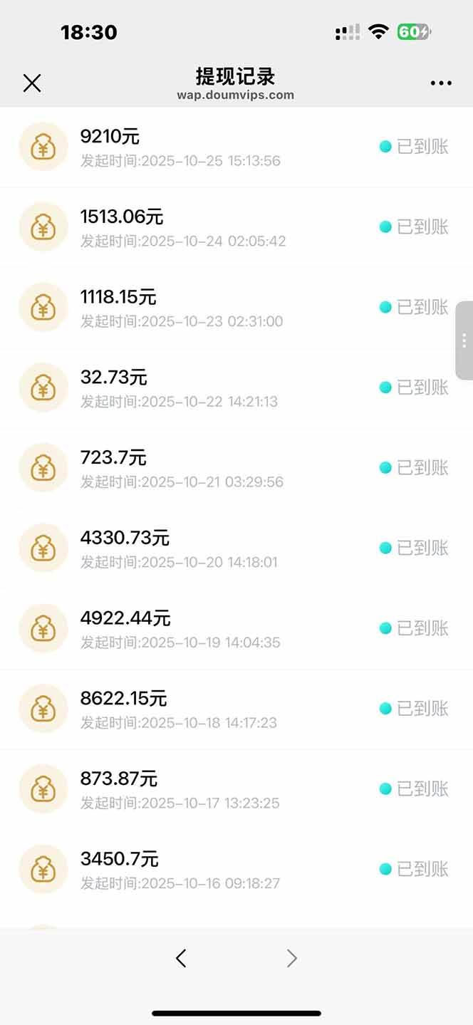 （16453期）日入8400！极速版拉新，一单12块！零门槛次日见收益-洛柒笔记