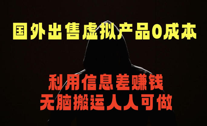 国外网站出售虚拟商品，人人可做，只需简单上传，不用引流，最简单得副业项目-洛柒笔记