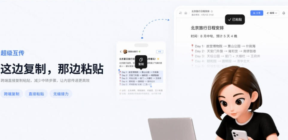 豆包输入法终于出Windows端了，五大平台全部补齐，没有广告、弹窗骚扰，跨端设备输入秒粘贴-洛柒笔记