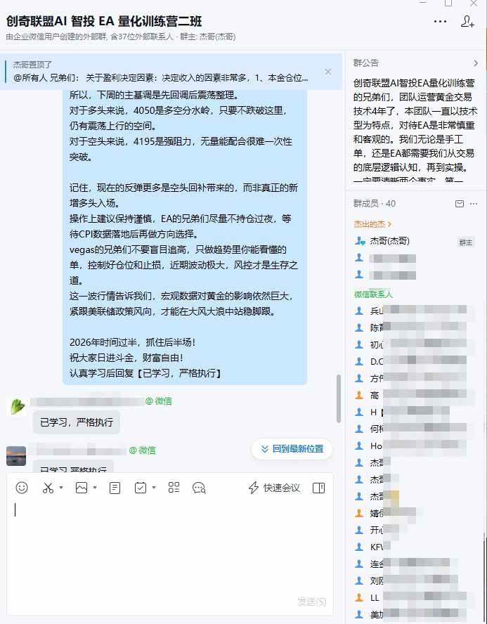 （19211期）EA量化软件+趋势分析操作技术，无爆仓日入200U,小白也可以快速学习拿结果-洛柒笔记