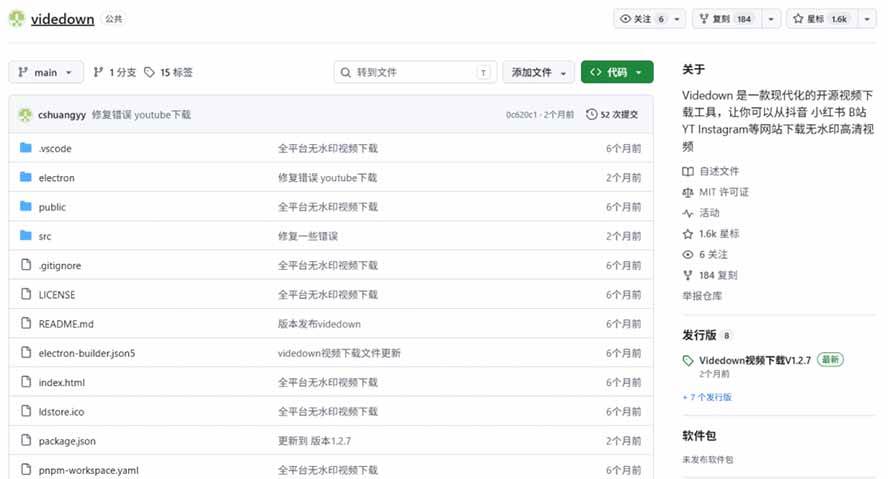 （20785期）GitHub 上 1.6k stars 开源下载器，界面清爽免费用，小红书某音B站youtube视频一键保存 Videdown