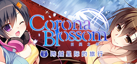 《ADV视觉小说游戏8部合集》中文版-趣奇资源网-第10张图片