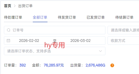 【独家技术】游戏全自动搬砖变现，日收益1k+，可矩阵，长期稳定【揭秘】-洛柒笔记