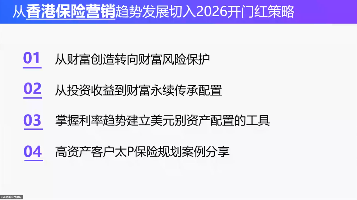 做跨境财富：港险+百慕大+续签-洛柒笔记