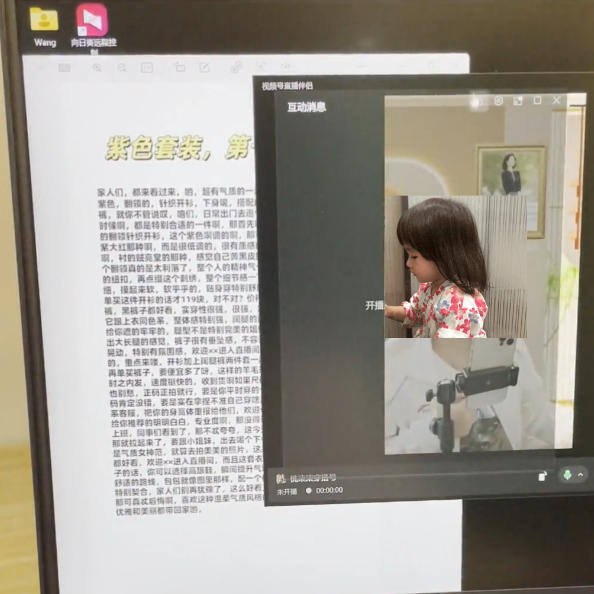视频号虚拟无人直播带货中老年服装赛道，不用真人出镜、不用租场地，轻松实现持续出单稳定盈利-洛柒笔记
