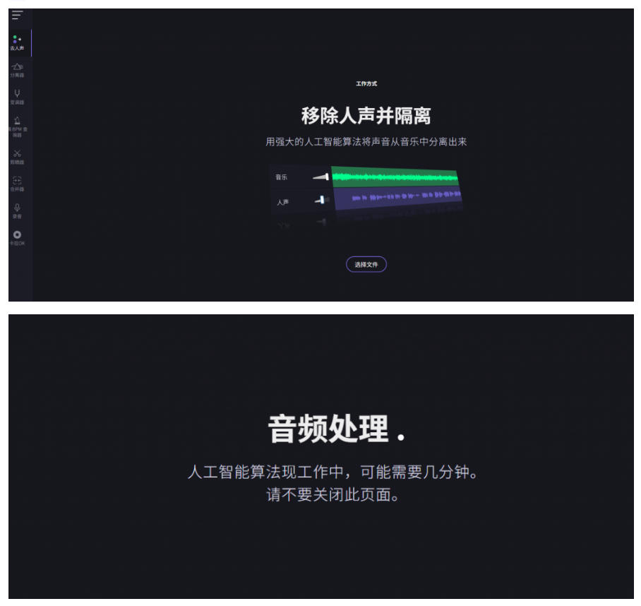 Ai智能人声伴奏分离！AI一键消音+伴奏提取，10秒扒出纯净BGM，完全免费且无需注册Vocalremover-洛柒笔记