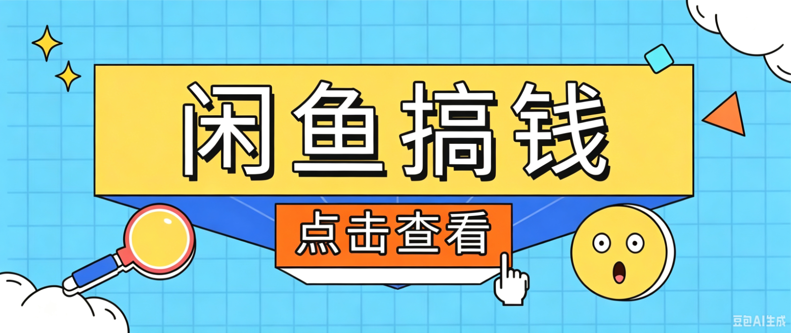 闲鱼搬砖赚钱训练营，零门槛新手快速入门闲鱼电商日赚百元，新手必看教程-洛柒笔记