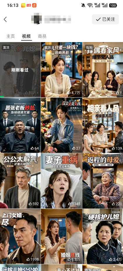 视频号ai原创婆媳矛盾视频，普通人跟着流程就能批量出片，解锁视频号分成计划+橱窗带货+收徒等多种收益-洛柒笔记